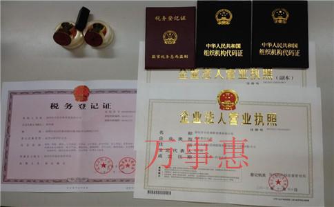 深圳注冊內資公司該怎么走流程? 深圳注冊內資公司該怎么走流程?