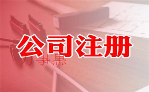 深圳營業執照辦理手續是什么2021 深圳營業執照辦理手續是什么2021