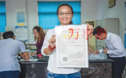 深圳市營業執照辦理要滿足什么手續 深圳市營業執照辦理要滿足什么手續