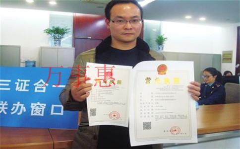 2021年在深圳辦理營業(yè)執(zhí)照要什么資料? 2021年在深圳辦理營業(yè)執(zhí)照要什么資料?
