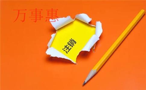 深圳代理記賬公司的注冊流程是怎樣的? 深圳代理記賬公司的注冊流程是怎樣的?