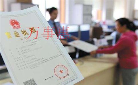 深圳市營業執照辦理程序是什么 深圳市營業執照辦理程序是什么