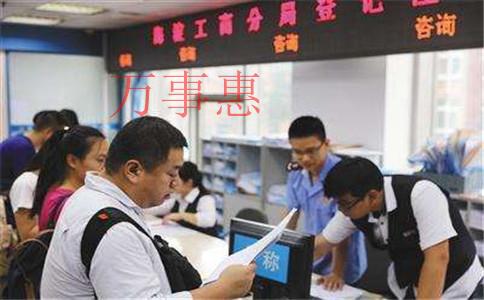 深圳注冊(cè)公司代辦：深圳公司注冊(cè)有哪些流程？
