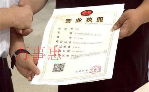 深圳營(yíng)業(yè)執(zhí)照代辦花銷(xiāo)大嗎？