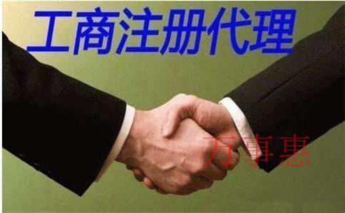 亞馬遜開店注冊一個什么類型的公司？