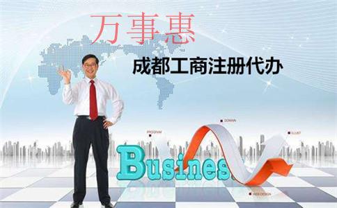 注冊新公司怎么弄？新公司注冊流程？
