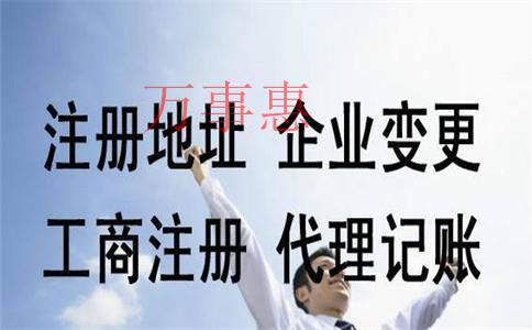 深圳注冊公司需要什么材料、資料、手續(xù)，注冊需要什么條