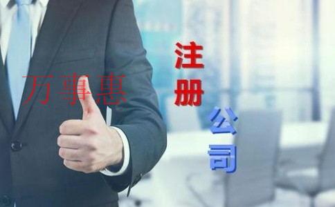 注冊一家寵物醫院需要具備哪些條件？