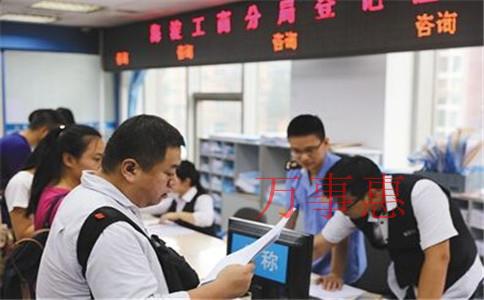 電商經營者如何快速辦理電商營業執照? 電商經營者如何快速辦理電商營業執照?