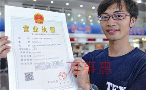 深圳注冊公司需要著重關(guān)注哪些問題? 深圳注冊公司需要著重關(guān)注哪些問題?