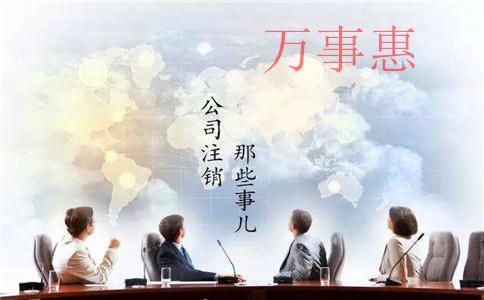 注冊(cè)深圳投資公司的條件和具體費(fèi)用說明 注冊(cè)深圳投資公司的條件和具體費(fèi)用說明