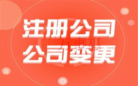新安注冊分公司機構 新安注冊分公司機構
