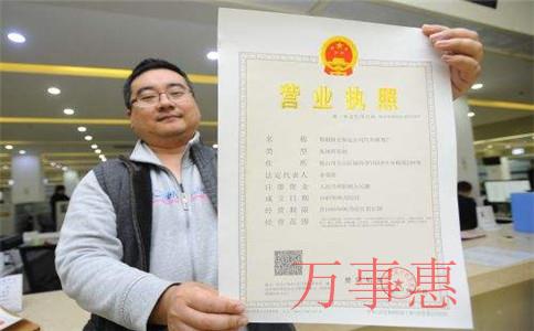 廣東深圳營業執照辦理滿足程序有哪些2021 廣東深圳營業執照辦理滿足程序有哪些2021