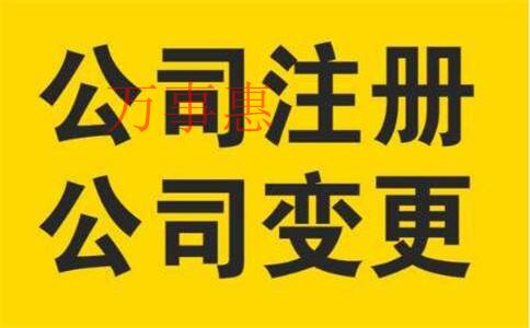 2021深圳醫療公司注冊有哪些需要滿足的流程有哪些 2021深圳醫療公司注冊有哪些需要滿足的流程有哪些