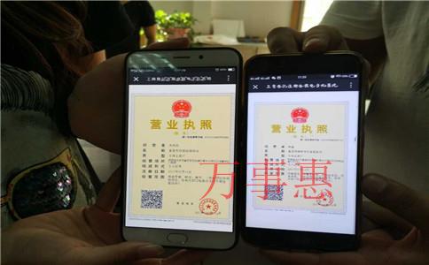 廣東深圳市營業(yè)執(zhí)照辦理流程是什么2021 廣東深圳市營業(yè)執(zhí)照辦理流程是什么2021