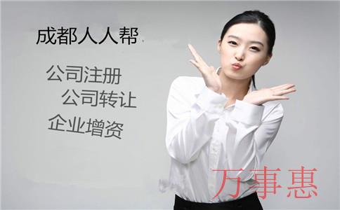 廣東深圳市營業執照辦理要滿足什么程序 廣東深圳市營業執照辦理要滿足什么程序
