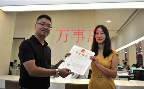 2021深圳營業執照辦理需要滿足的手續有哪些 2021深圳營業執照辦理需要滿足的手續有哪些