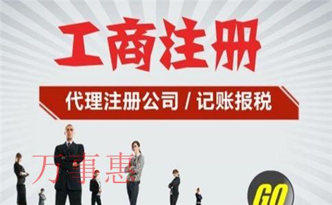 深圳市醫療公司注冊有哪些程序有哪些 深圳市醫療公司注冊有哪些程序有哪些