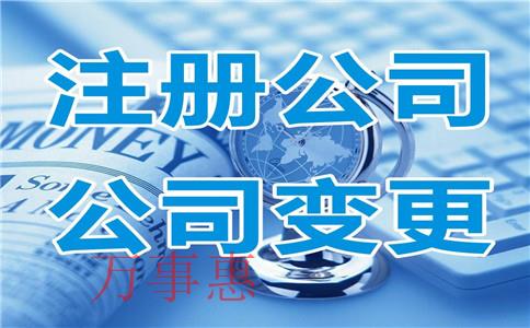 深圳市營業執照辦理需要滿足的流程有哪些 深圳市營業執照辦理需要滿足的流程有哪些