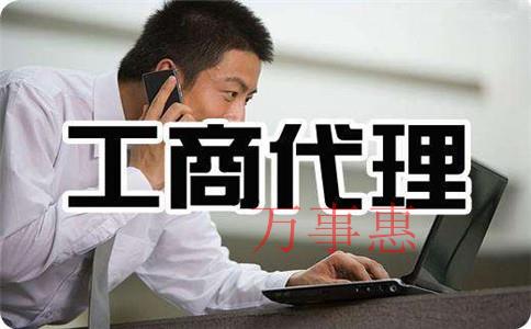 深圳市營業執照辦理需要什么手續 深圳市營業執照辦理需要什么手續