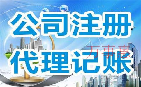2021廣東深圳市營業執照辦理需要滿足的手續是怎樣規 2021廣東深圳市營業執照辦理需要滿足的手續是怎樣規