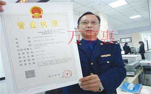 廣東深圳市營業(yè)執(zhí)照辦理手續(xù)包括哪些2021 廣東深圳市營業(yè)執(zhí)照辦理手續(xù)包括哪些2021