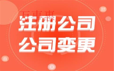 2021深圳營業執照辦理需要哪些流程 2021深圳營業執照辦理需要哪些流程