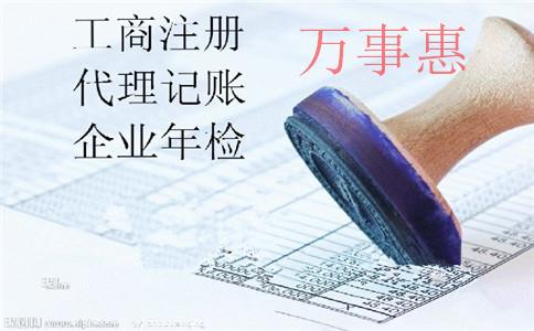 廣東深圳醫療公司注冊有哪些程序包括什么2021 廣東深圳醫療公司注冊有哪些程序包括什么2021