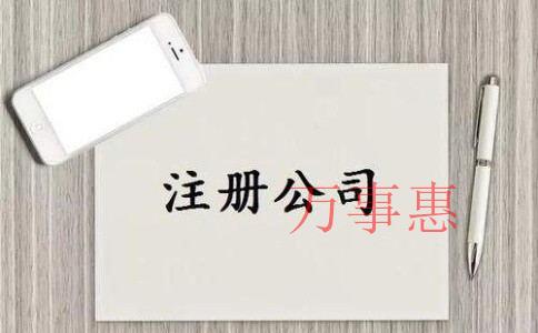 深圳醫療公司注冊有哪些流程包括哪些2021 深圳醫療公司注冊有哪些流程包括哪些2021