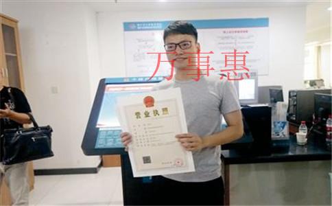 深圳營業執照辦理要滿足什么手續2021 深圳營業執照辦理要滿足什么手續2021
