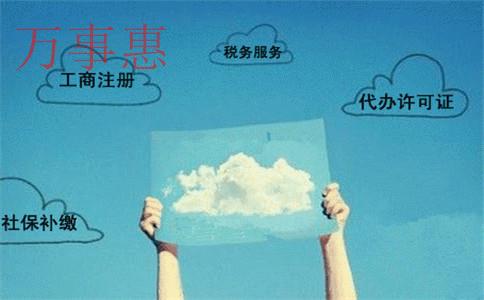 醫療公司注冊有哪些程序包含哪些 醫療公司注冊有哪些程序包含哪些
