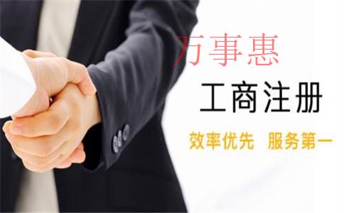 深圳市營業執照辦理程序有哪些2021 深圳市營業執照辦理程序有哪些2021