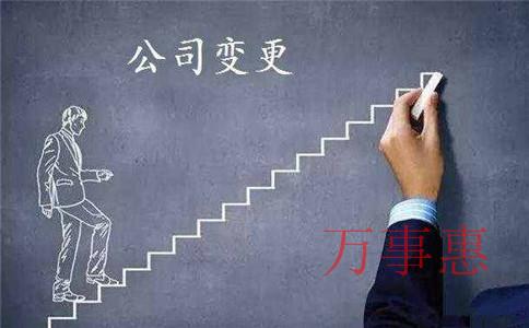 深圳營業(yè)執(zhí)照變更時(shí)需要提交的資料是什么? 深圳營業(yè)執(zhí)照變更時(shí)需要提交的資料是什么?
